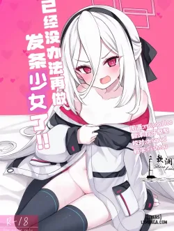 Kei-chan Muốn Được Thụ Thai - Bìa truyện