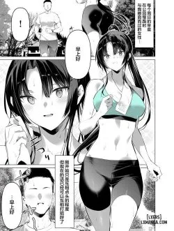 Bìa truyện Kendo Shoujo