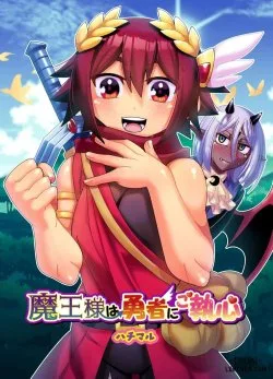 Maou-sama Wa Yuusha Ni Goshuushin - Bìa truyện