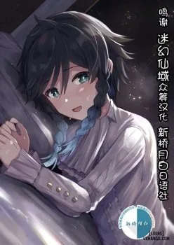 Bìa truyện Tomoru Umi Ni Kaze Wa Fuku