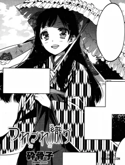 Bìa truyện Tsurezure Ori